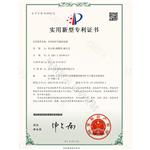 專利證（zhèng）書6